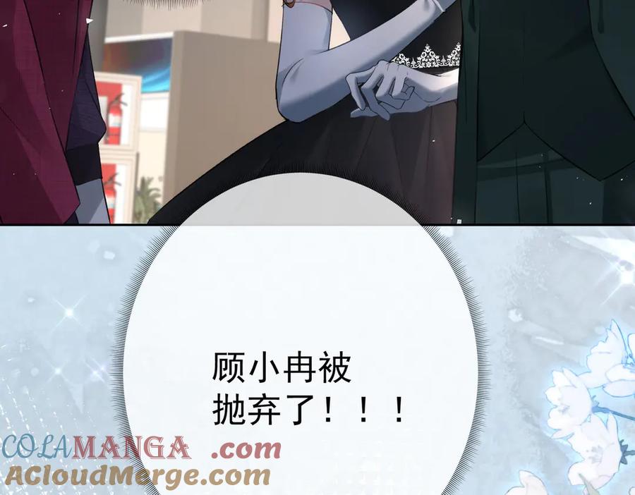 第17话无法放手-偏执总裁求放过-蜂漫社（第8张）