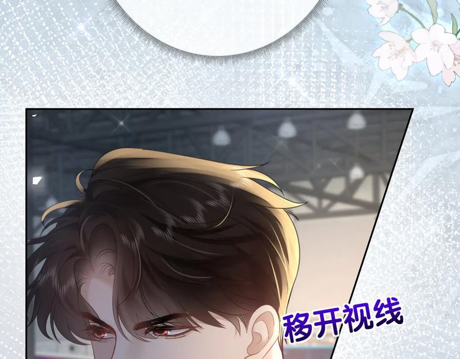 第17话无法放手-偏执总裁求放过-蜂漫社（第9张）