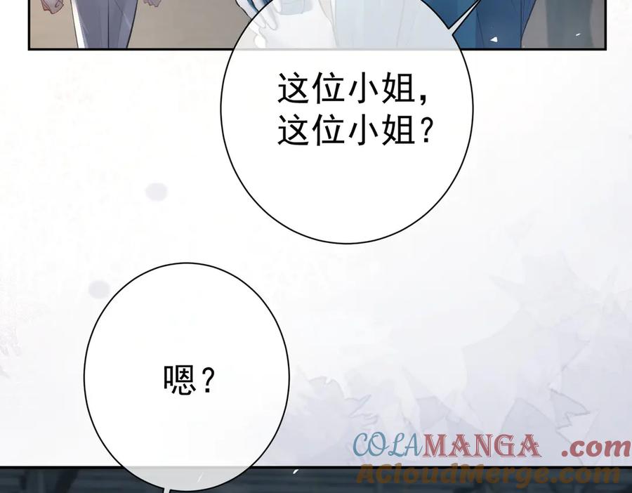 第17话无法放手-偏执总裁求放过-蜂漫社（第40张）