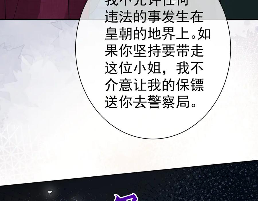 第17话无法放手-偏执总裁求放过-蜂漫社（第33张）