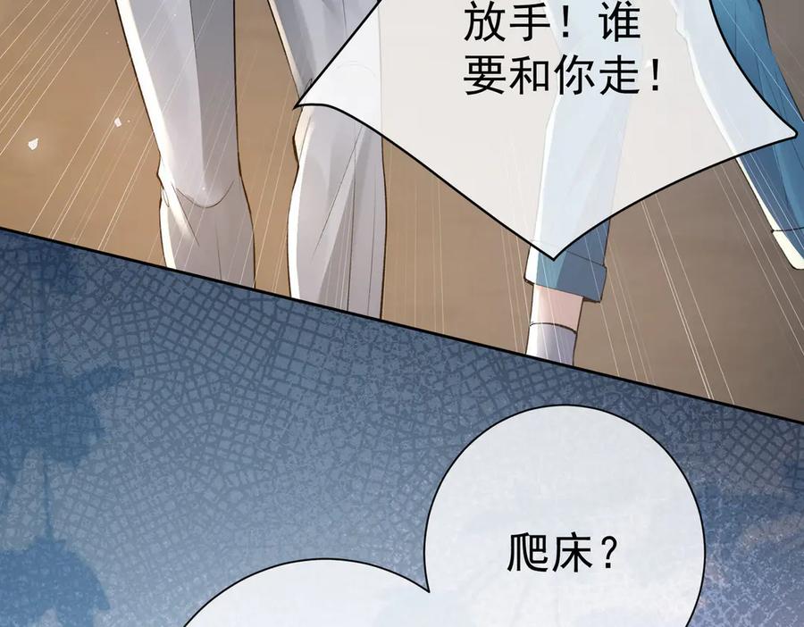 第17话无法放手-偏执总裁求放过-蜂漫社（第22张）