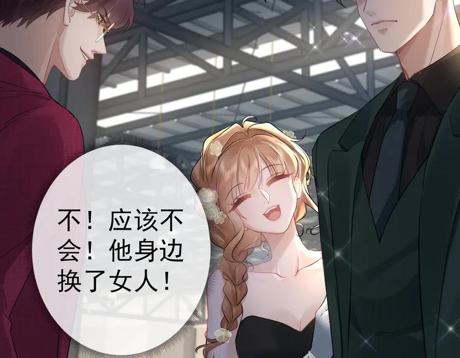 第17话无法放手-偏执总裁求放过-蜂漫社（第7张）