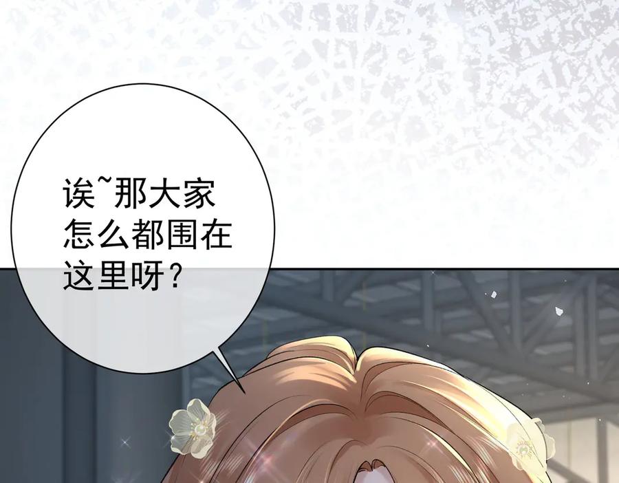 第17话无法放手-偏执总裁求放过-蜂漫社（第13张）