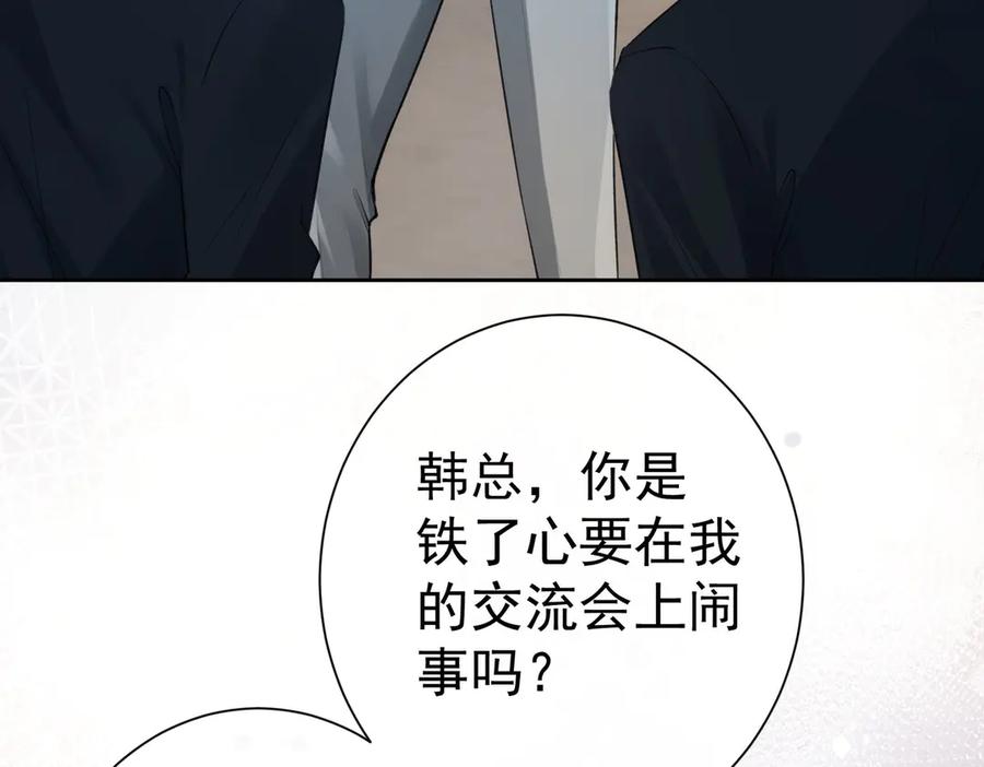 第17话无法放手-偏执总裁求放过-蜂漫社（第30张）