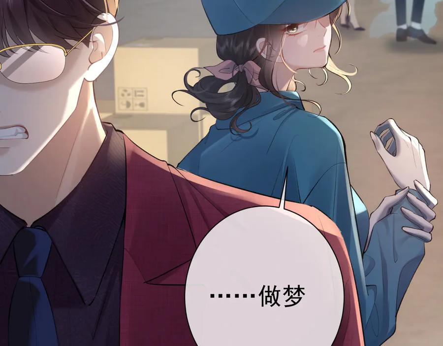 第17话无法放手-偏执总裁求放过-蜂漫社（第37张）