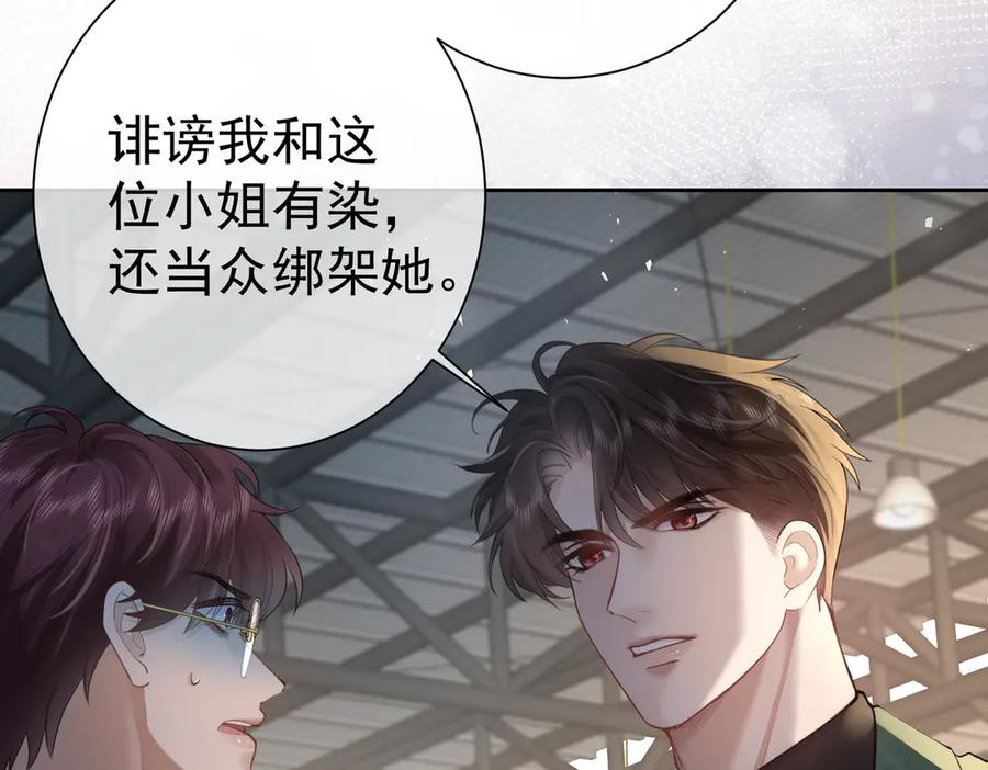 第17话无法放手-偏执总裁求放过-蜂漫社（第31张）