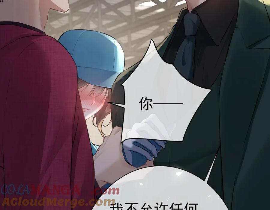 第17话无法放手-偏执总裁求放过-蜂漫社（第32张）