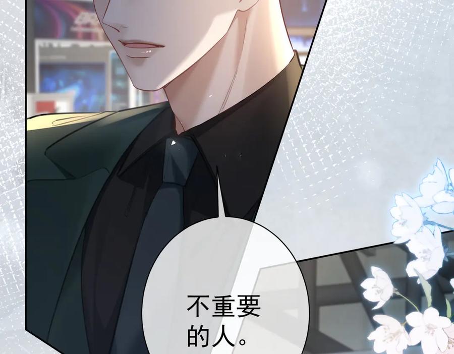 第17话无法放手-偏执总裁求放过-蜂漫社（第10张）