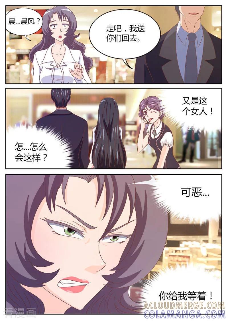 第16话天价项链风波（下）-首席总裁的高冷爱人-神鱼漫社（第9张）