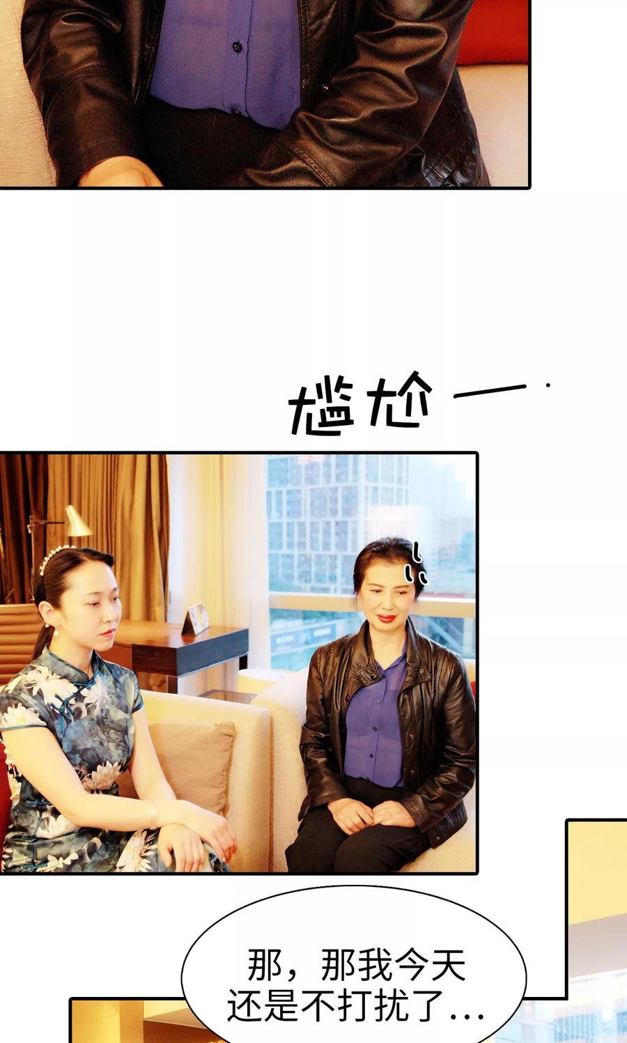 第16话-高调撩妻：Boss大人，求节制-剧能玩（第26张）
