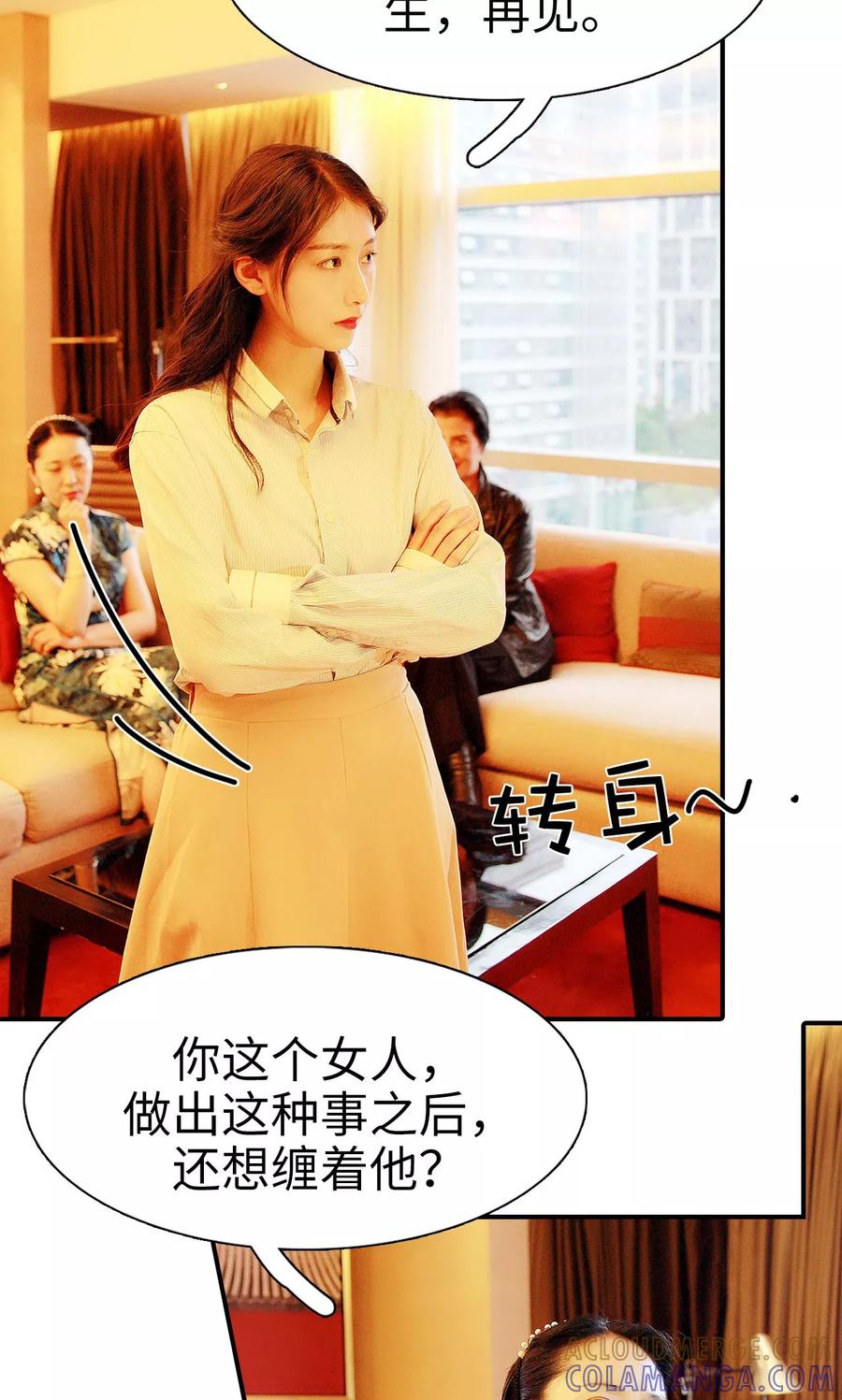 第16话-高调撩妻：Boss大人，求节制-剧能玩（第3张）