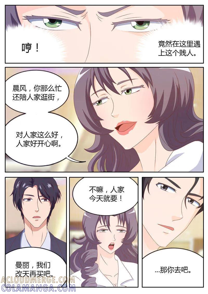 第16话天价项链风波（下）-首席总裁的高冷爱人-神鱼漫社（第2张）