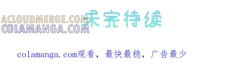 第16话天价项链风波（下）-首席总裁的高冷爱人-神鱼漫社（第10张）