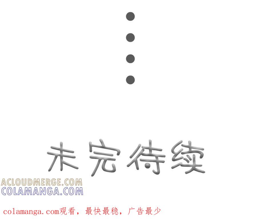 第16话-高调撩妻：Boss大人，求节制-剧能玩（第29张）