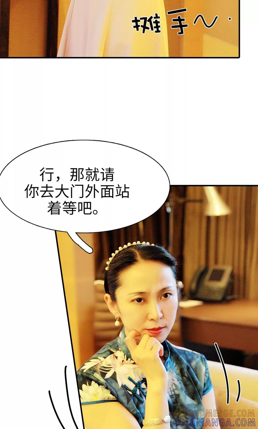 第16话-高调撩妻：Boss大人，求节制-剧能玩（第9张）