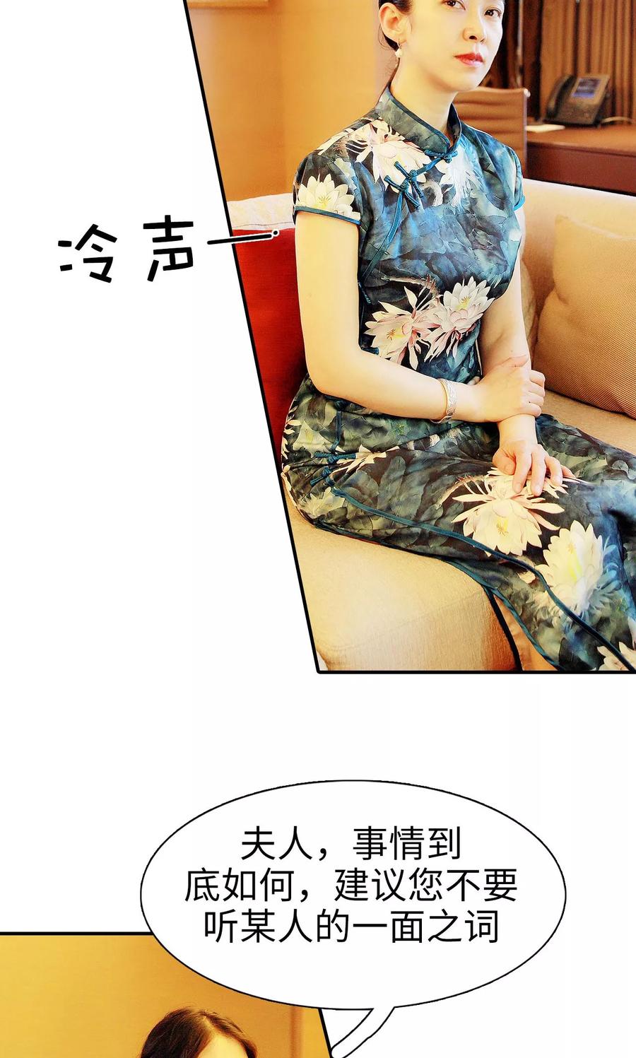 第16话-高调撩妻：Boss大人，求节制-剧能玩（第4张）