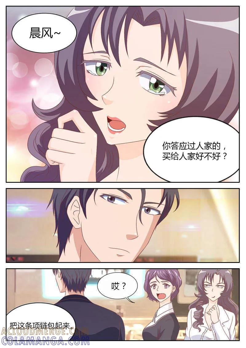 第16话天价项链风波（下）-首席总裁的高冷爱人-神鱼漫社（第6张）