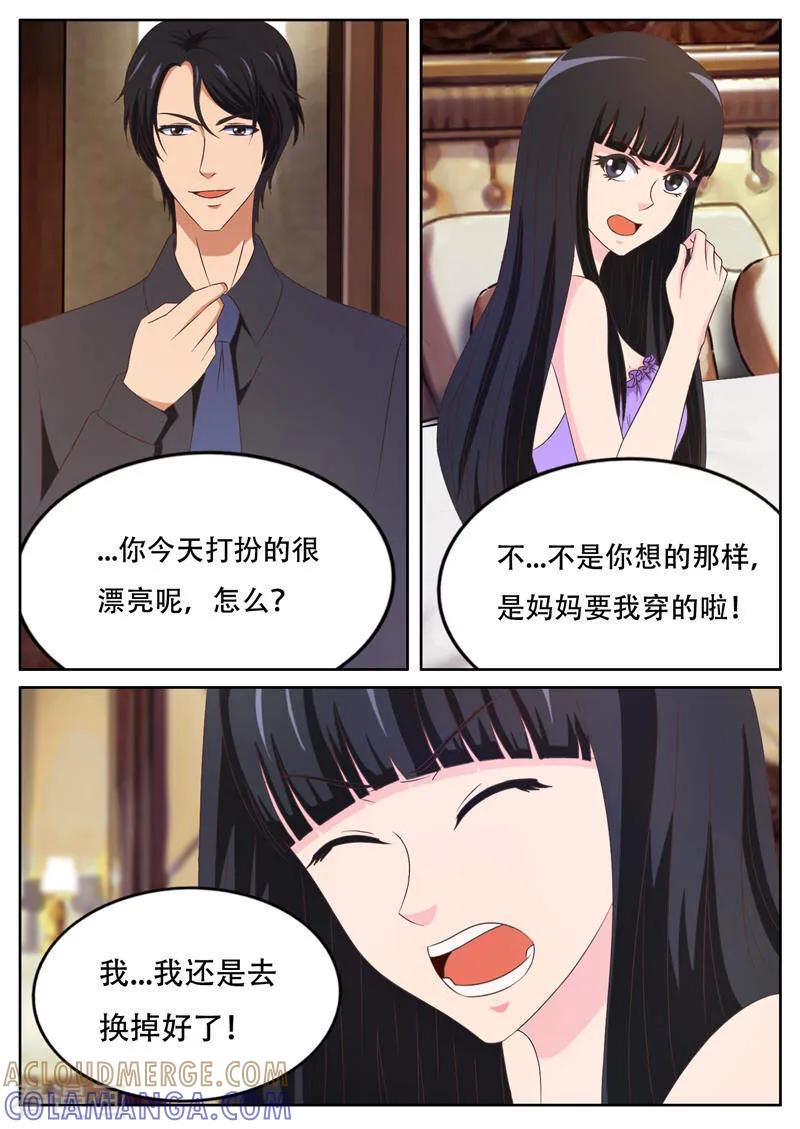 第17话诱惑的睡衣-首席总裁的高冷爱人-神鱼漫社（第8张）