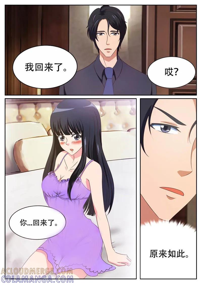 第17话诱惑的睡衣-首席总裁的高冷爱人-神鱼漫社（第7张）