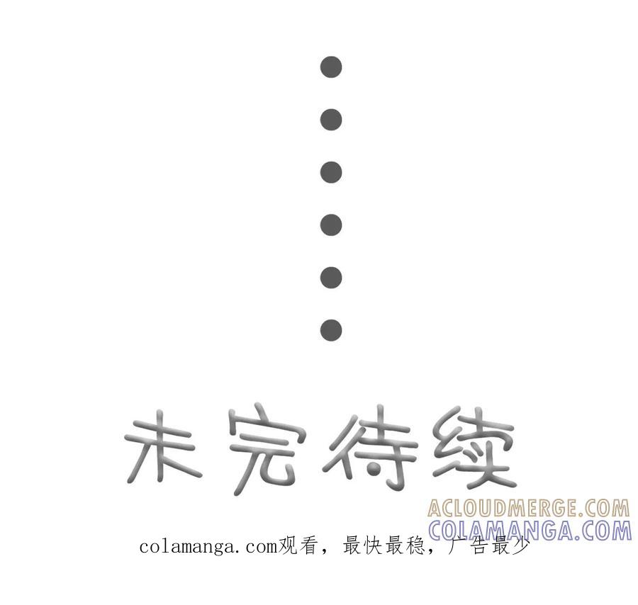 第17话-高调撩妻：Boss大人，求节制-剧能玩（第31张）