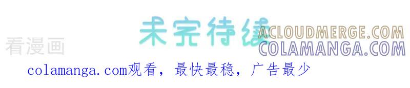 第17话诱惑的睡衣-首席总裁的高冷爱人-神鱼漫社（第10张）