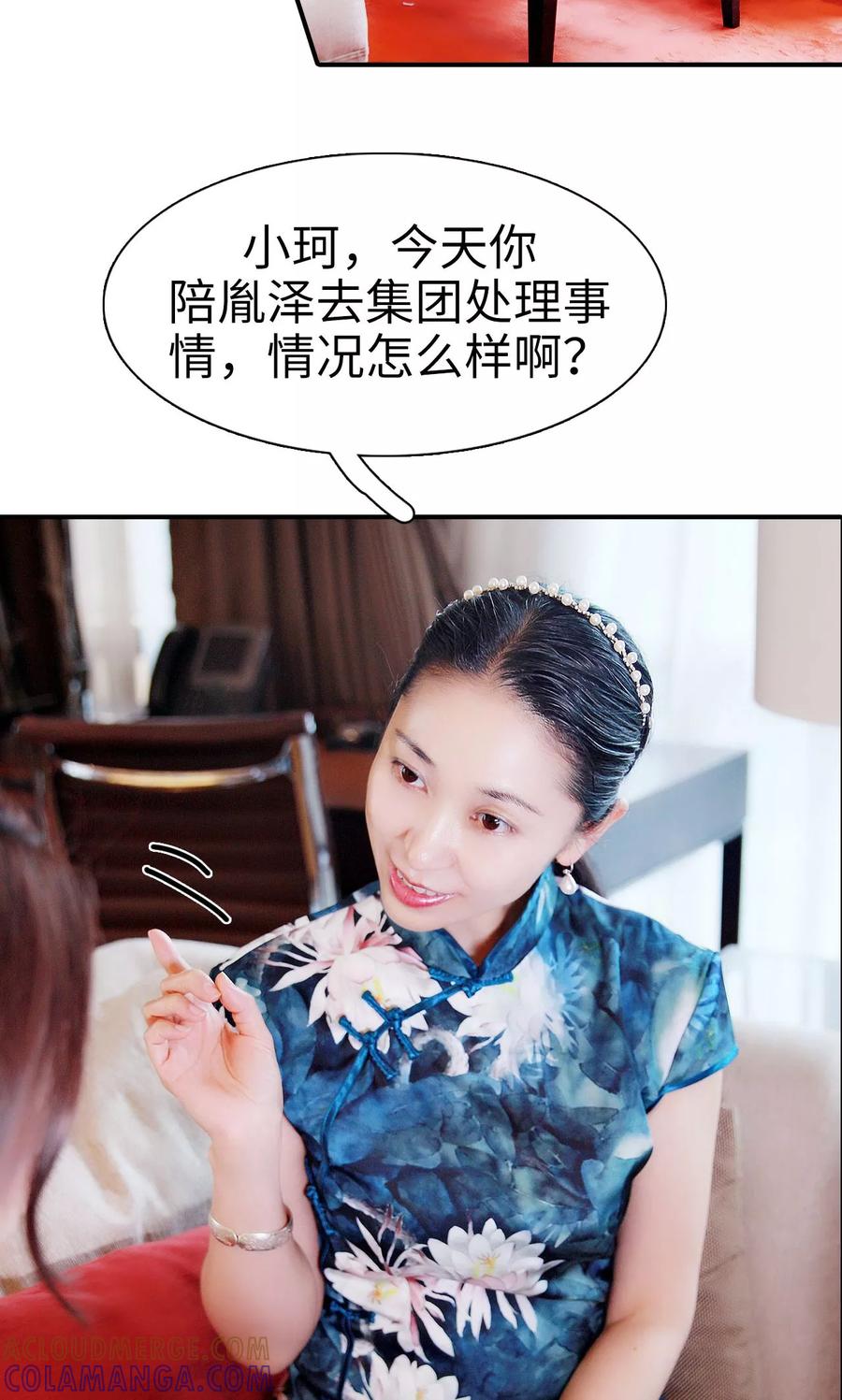 第17话-高调撩妻：Boss大人，求节制-剧能玩（第25张）