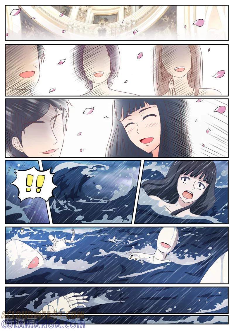 第19话林间神秘小屋-首席总裁的高冷爱人-神鱼漫社（第7张）