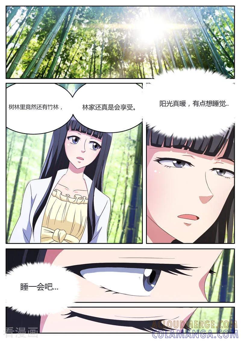 第19话林间神秘小屋-首席总裁的高冷爱人-神鱼漫社（第6张）