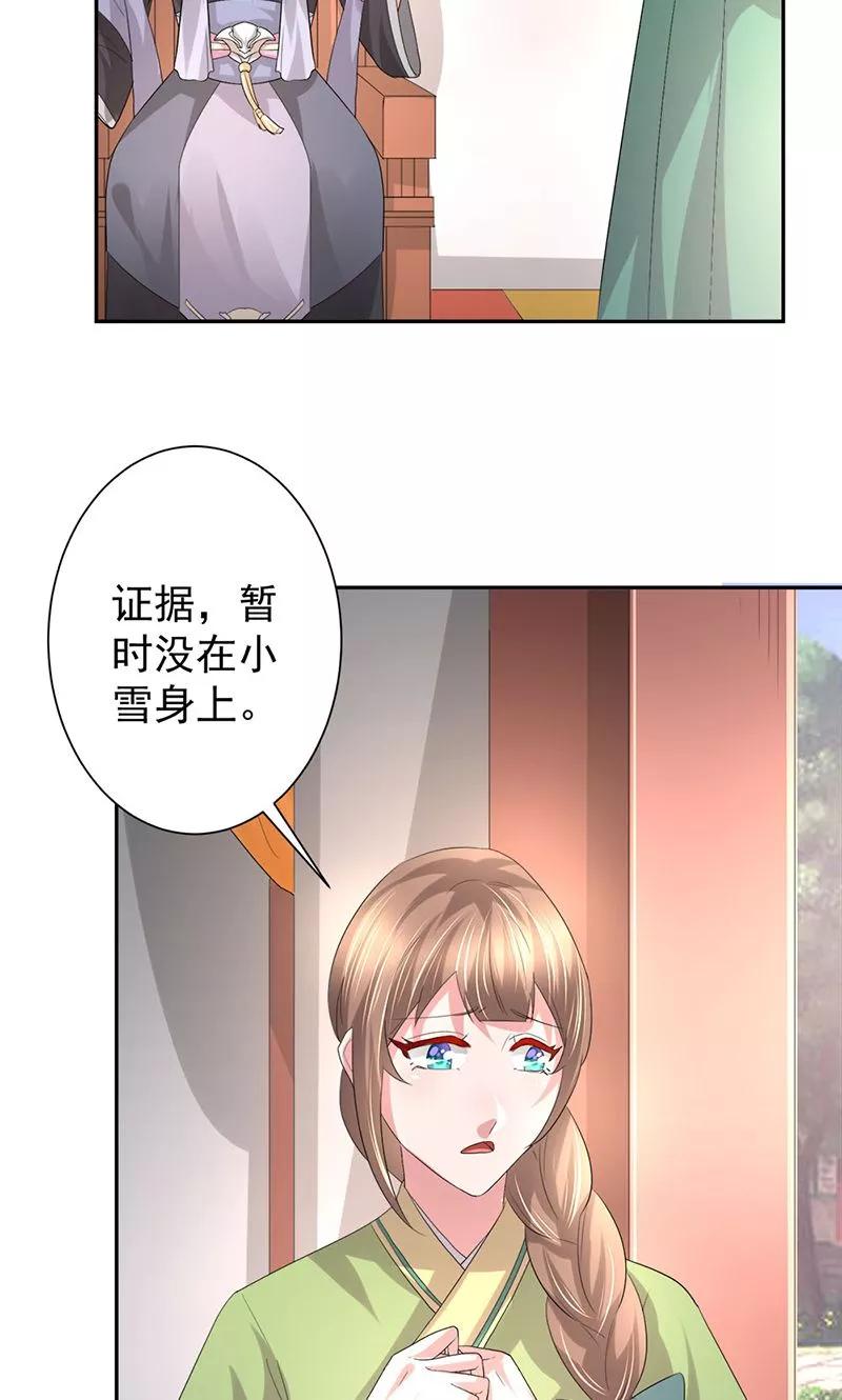 第21话谁给你的勇气-食路迢迢-仟绘动漫（第14张）
