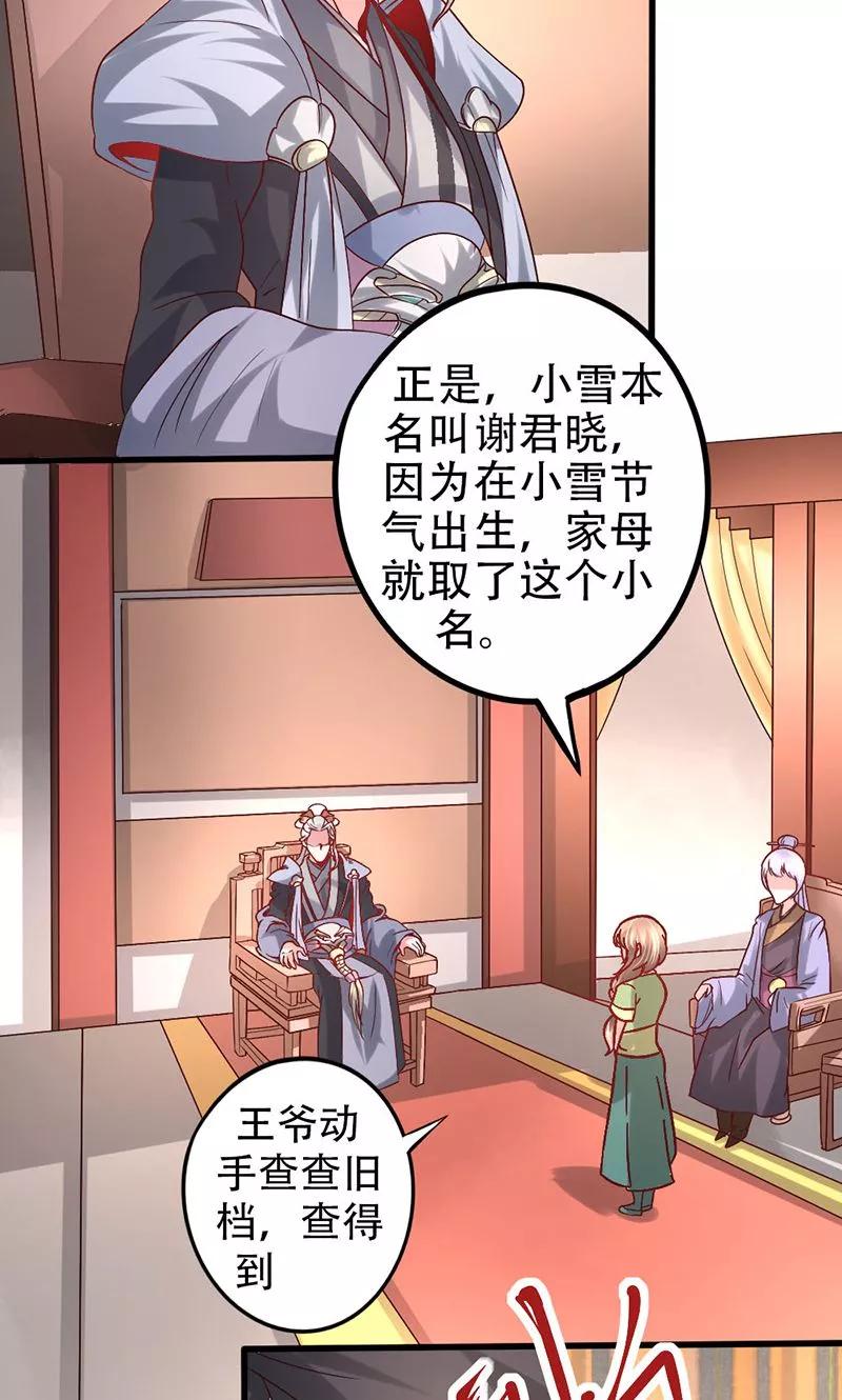 第21话谁给你的勇气-食路迢迢-仟绘动漫（第6张）