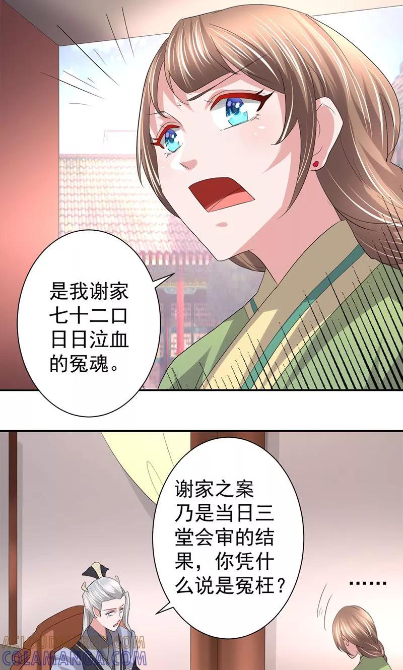 第21话谁给你的勇气-食路迢迢-仟绘动漫（第11张）