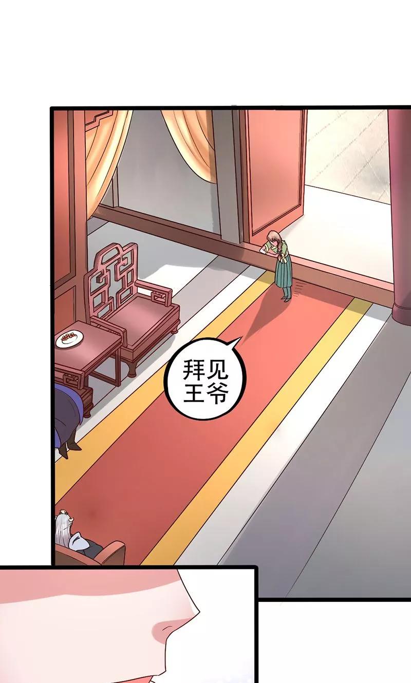 第21话谁给你的勇气-食路迢迢-仟绘动漫（第2张）