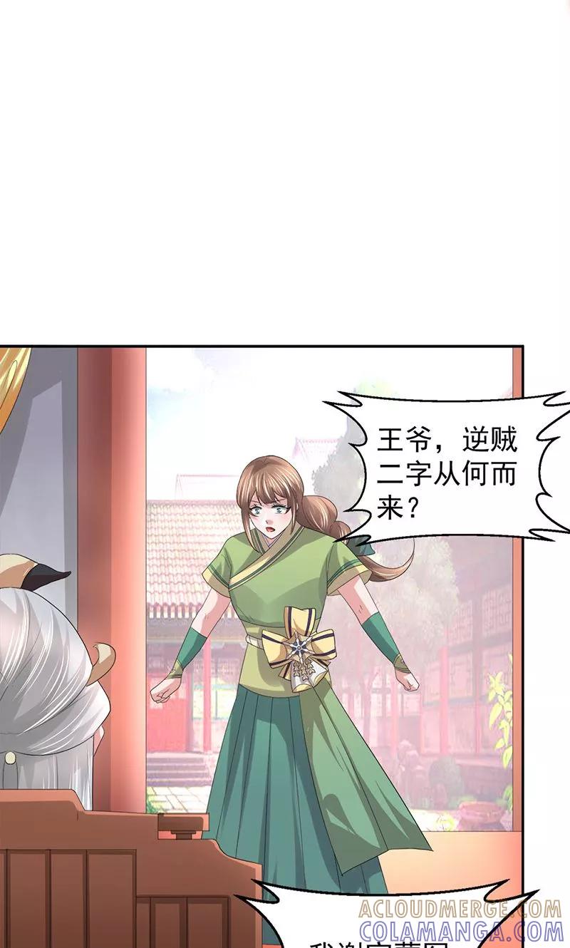 第21话谁给你的勇气-食路迢迢-仟绘动漫（第9张）