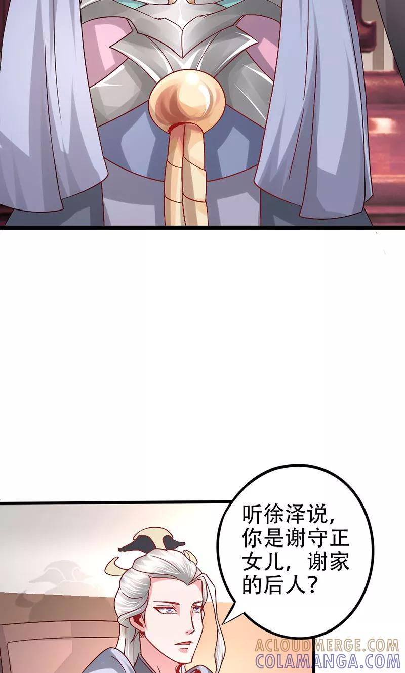 第21话谁给你的勇气-食路迢迢-仟绘动漫（第5张）