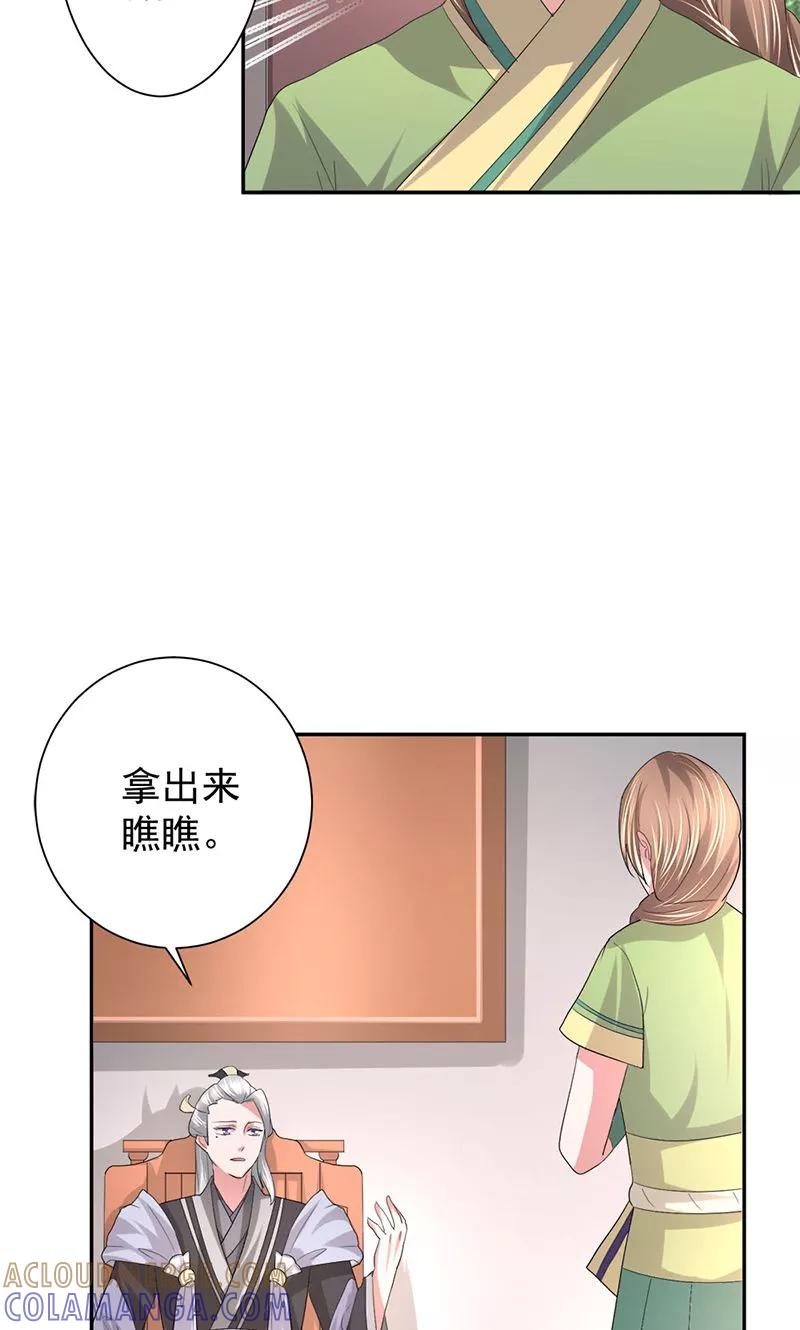 第21话谁给你的勇气-食路迢迢-仟绘动漫（第13张）