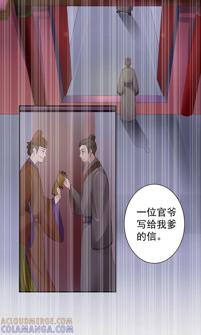 第22话凭什么帮你-食路迢迢-仟绘动漫（第5张）