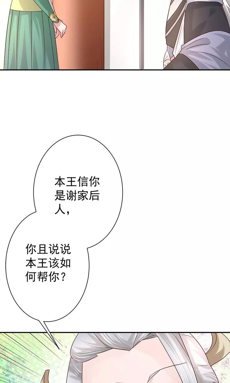 第23话御风咸汤-食路迢迢-仟绘动漫（第4张）