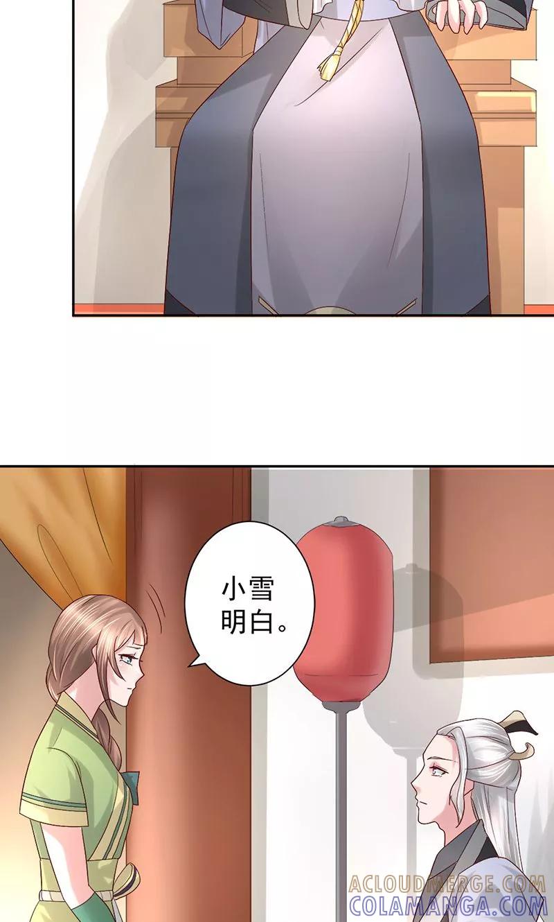 第23话御风咸汤-食路迢迢-仟绘动漫（第3张）