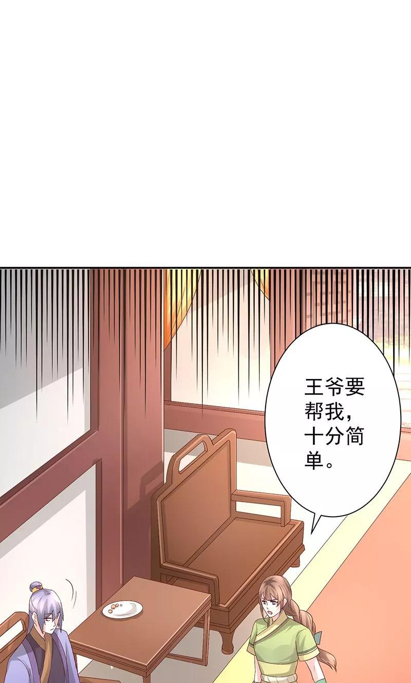 第23话御风咸汤-食路迢迢-仟绘动漫（第6张）