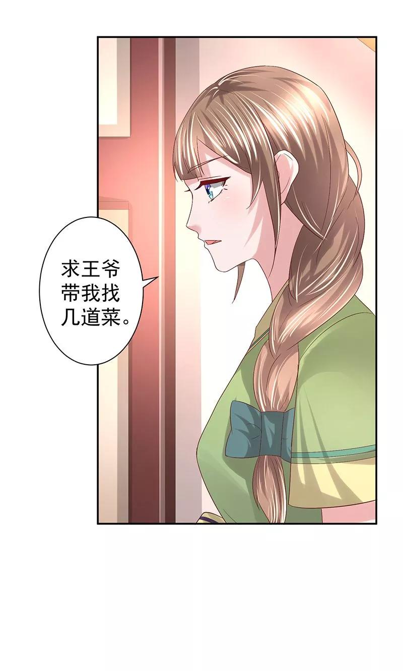 第23话御风咸汤-食路迢迢-仟绘动漫（第8张）