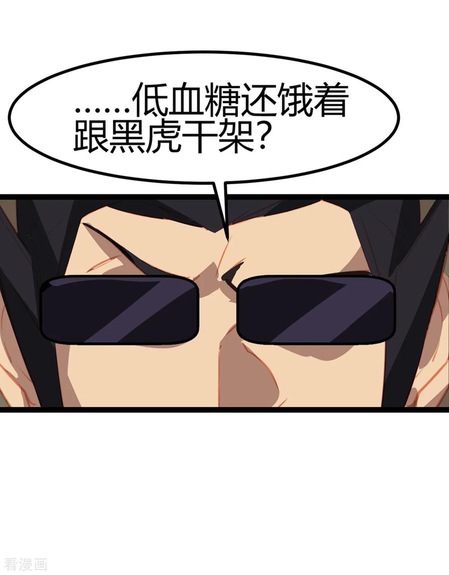 第54话-世界牢狱：曼顿特森-凤凰动漫（第12张）