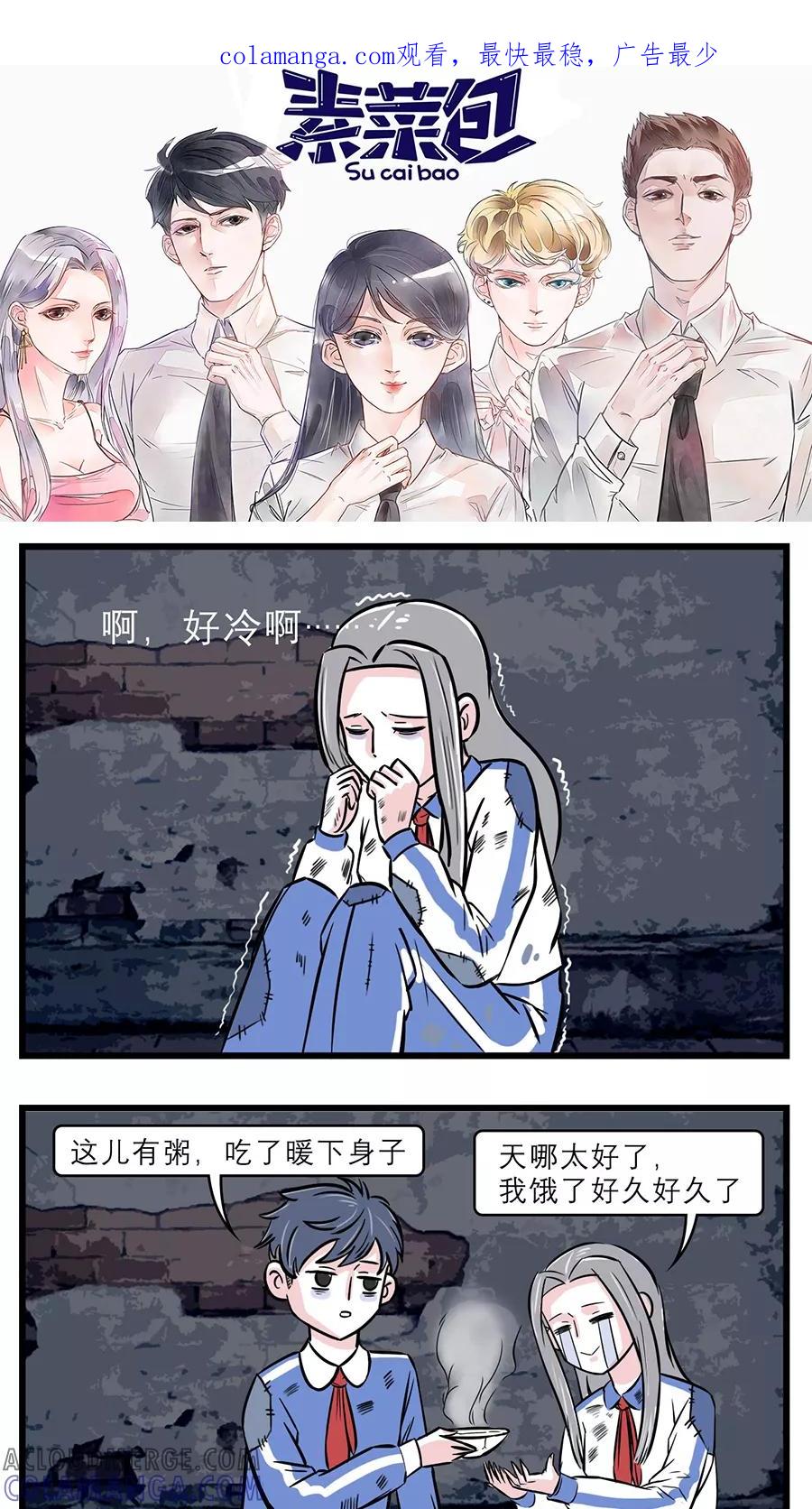 第53话-素菜包-金姨（第1张）