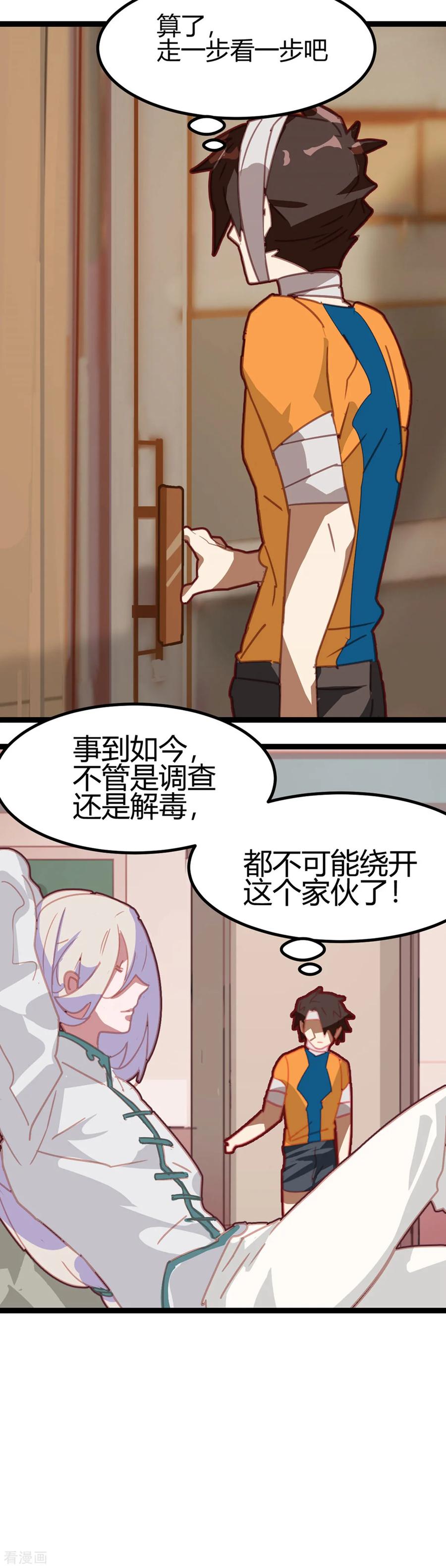 第54话-世界牢狱：曼顿特森-凤凰动漫（第20张）