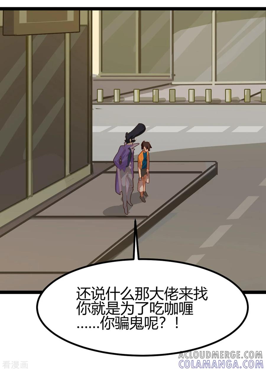 第54话-世界牢狱：曼顿特森-凤凰动漫（第13张）
