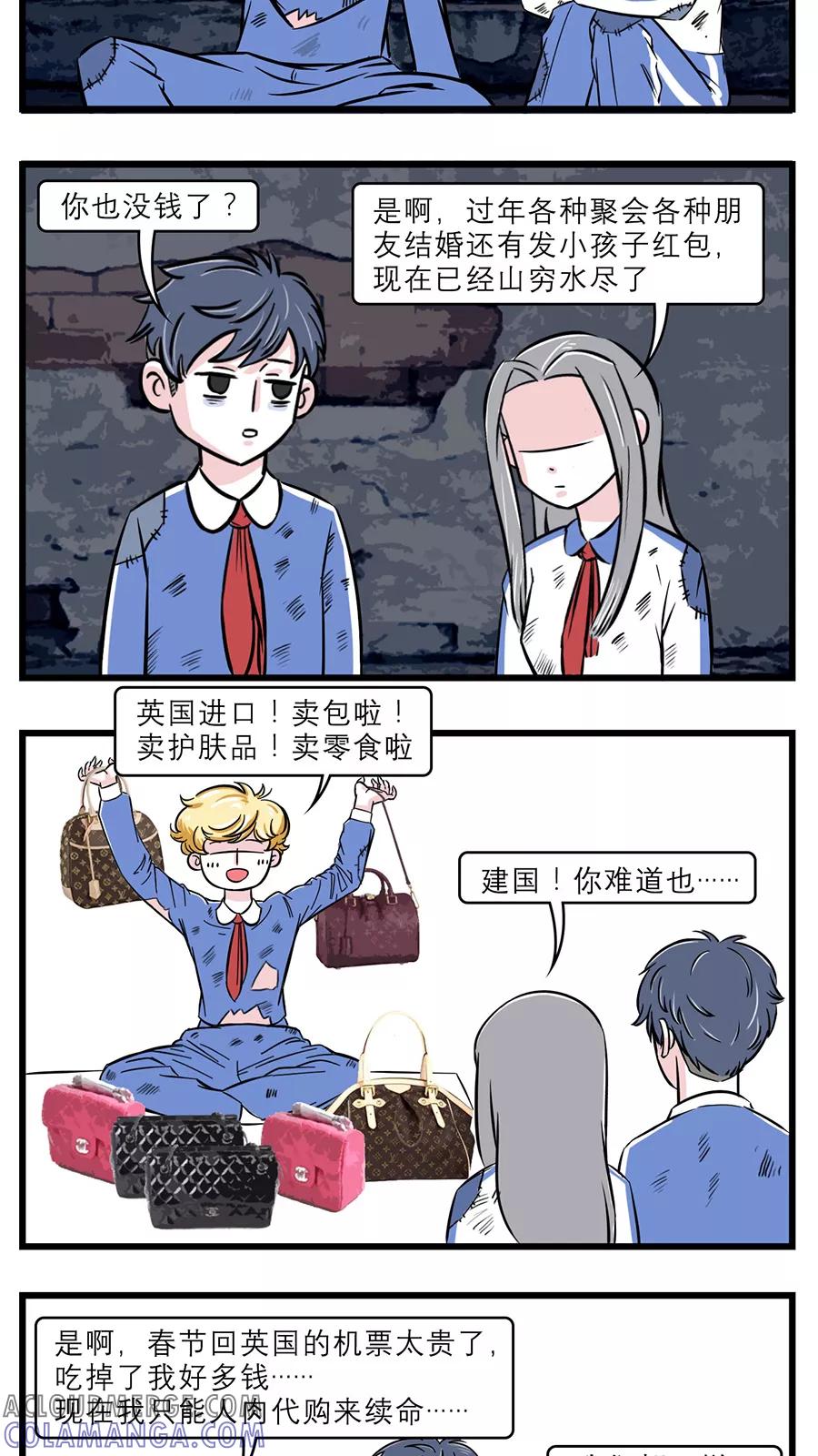 第53话-素菜包-金姨（第2张）