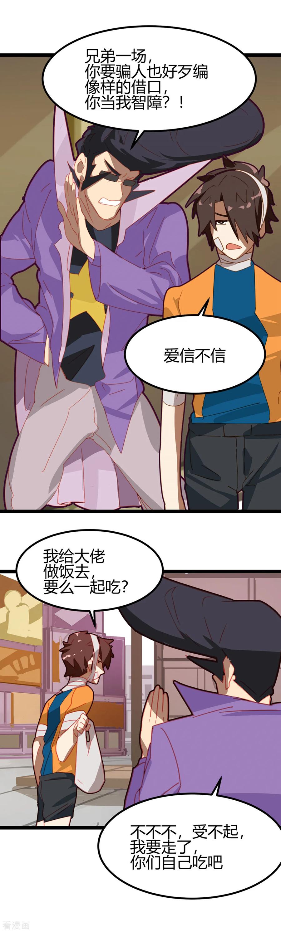 第54话-世界牢狱：曼顿特森-凤凰动漫（第14张）