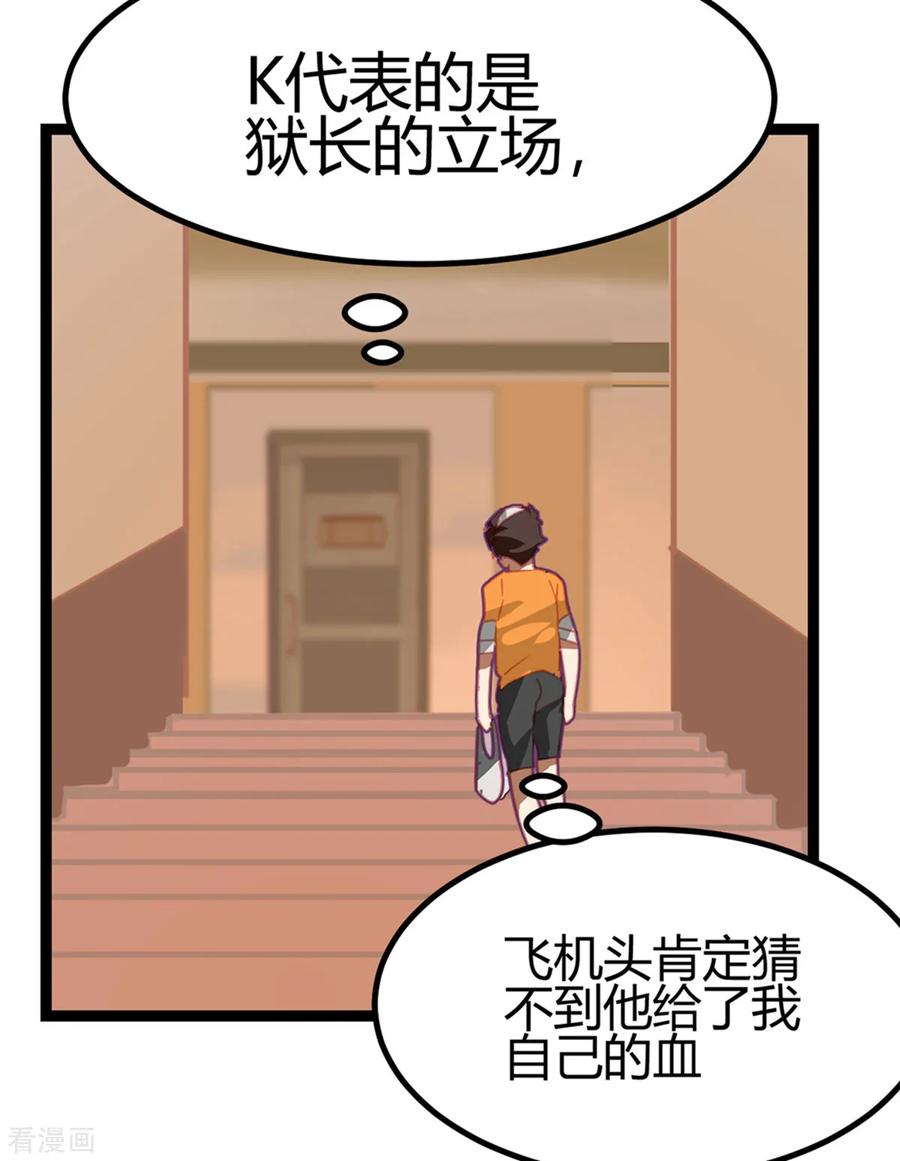 第54话-世界牢狱：曼顿特森-凤凰动漫（第18张）