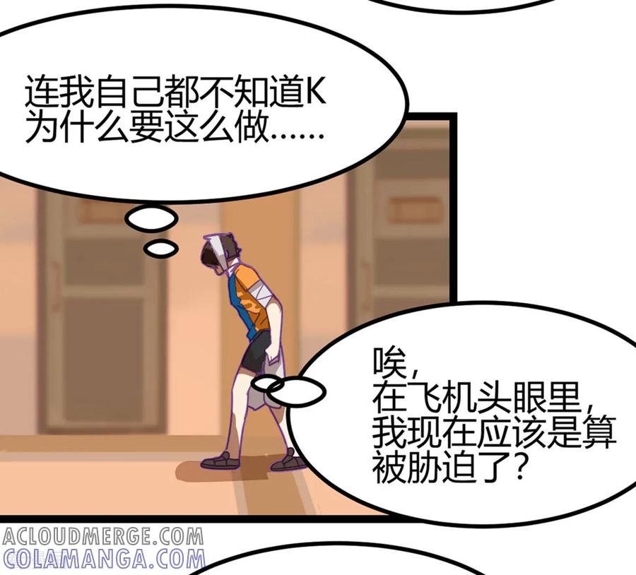 第54话-世界牢狱：曼顿特森-凤凰动漫（第19张）