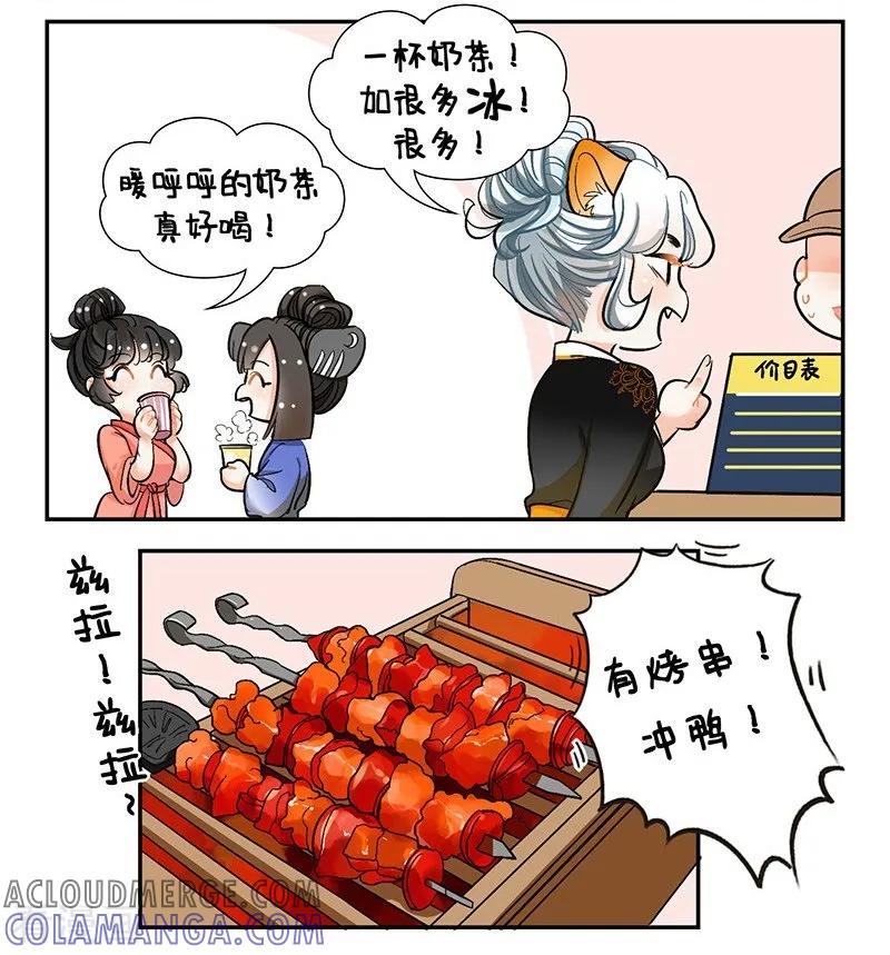 第111话邹吾2-中国娘-欢潮漫惟（第3张）