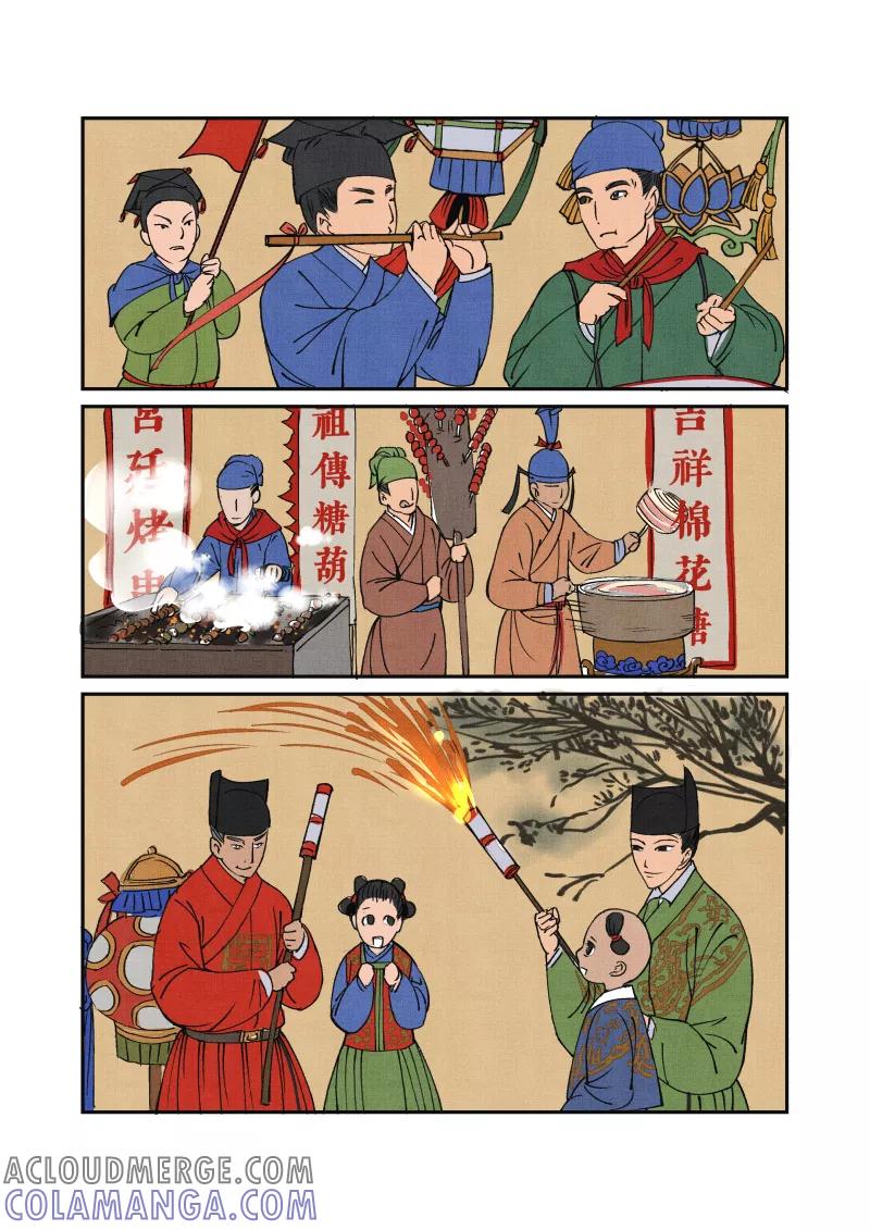 第49话闹鬼篇-元宵行乐（上）-花样公公-有妖气（第2张）